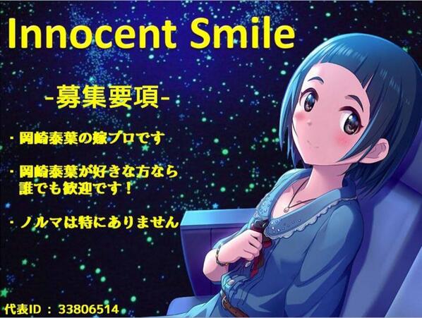 おとなりのうなぎ 아냐 余談だけど イノセントスマイル 略 いのすま は純粋な笑顔とかそんな意味も込められてるけど 実は あなたの充実な課金ライフが送られることを祈ってます の最後を入れ替えて いのすま であったりなかった Imas Cg