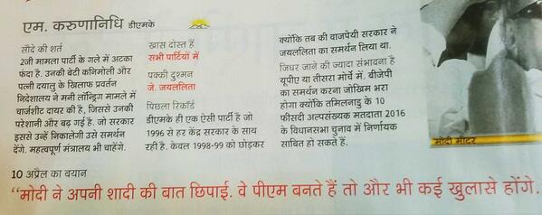 DelhiTweeter's tweet image. Desperate Karunanidhi...... #LS2014 #LSelection