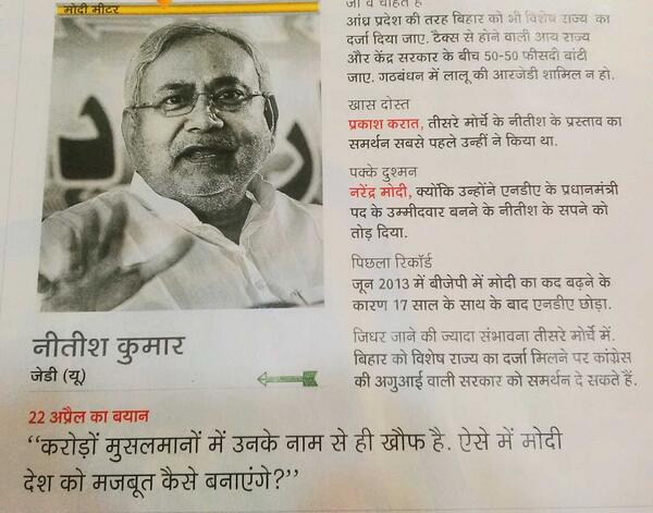 DelhiTweeter's tweet image. Desperate Nitish Kumar......#LS2014 #LSelection