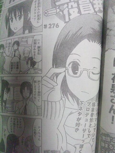 Twitter पर ｚ ｘ 仁奈p 今週のマガジンの生徒会役員共 畑さんがちょっとかわいいとか思ってしまったw しかしラストでまさかのヒロイン決断の時になるとは お芝居の中でだけど 来週が楽しみだぜ Http T Co Yegmmq39md