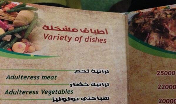 janearraf's tweet photo. What's on the menu in #Baghdad: http://t.co/cdzMgqfwXD