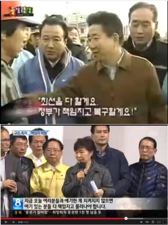 "<a href="/Suzytok/">Oonah</a>: 내가 책임지겠다는 노무현과, 너희들이 책임져라는 박근혜. . "
