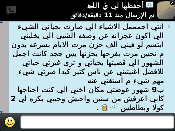 توأم روحي وبلسم جروحي والكوﻻ والبطاطس  مصيرها تجي.