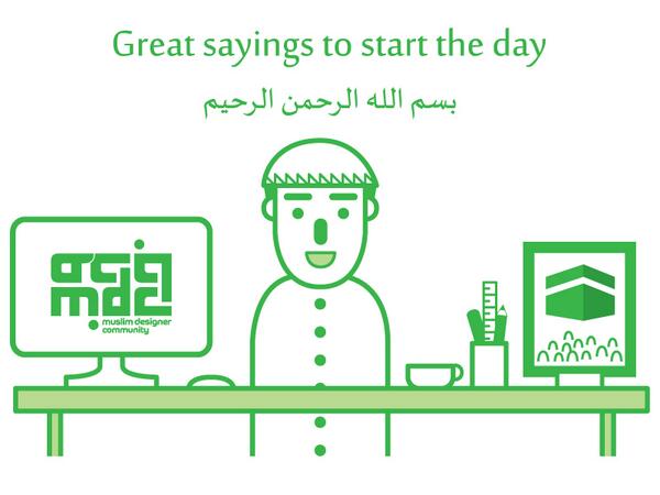 hijrnotes's tweet image. Great sayings to start the day Bismillahirrahmanirrahim #MuslimDesigner