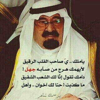 الله يطول عمرك يا حبيب الشعب 
♡♡♡