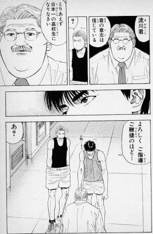 ট ইট র 竜馬君 安西光義 とりあえず日本一の高校生になりなさい 流川楓 よろしくご指導ご鞭撻のほど お願いします Http T Co Dficyrlff6 ট ইট র 竜馬君 安西光義 とりあえず日本一の高校生になりなさい 流川楓 よろしくご指導ご鞭撻のほど お願いします Http T Co Dficyrlff6