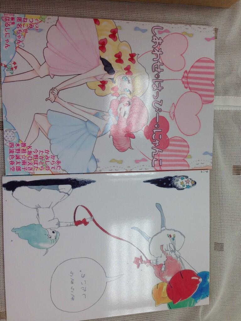 はるしにゃん イルミナシオン 文芸フリマ2012