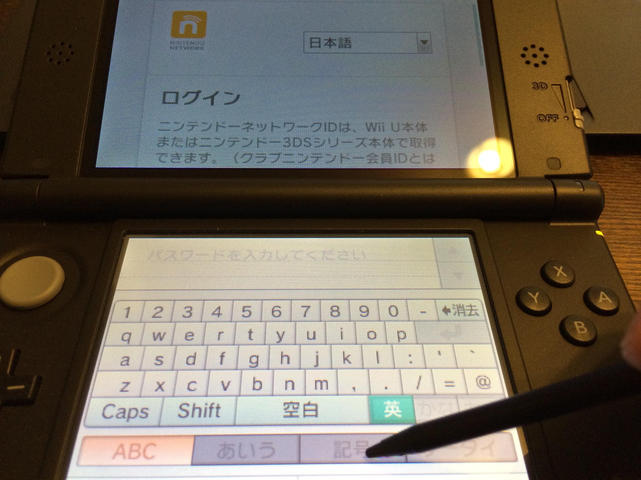 Timepark 3ds Llから 下記キャンペーンを利用しようと思ったら ニンテンドーネットワークidのパスワード欄で記号が入力できず Pcからの入力で回避 月替わりオススメソフトキャンペーン Http T Co 04v5yzbc5d Http T Co Icr1kxx4n0 Twitter