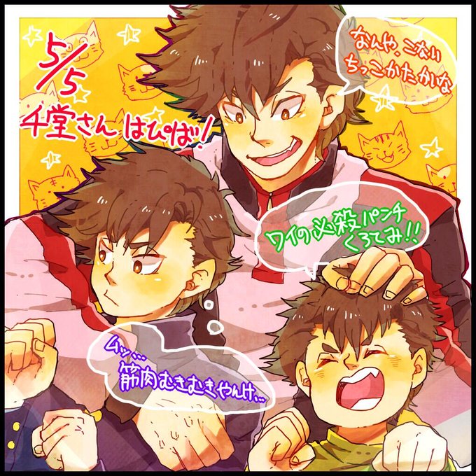 最速 千堂武士 かっこいい 最速 千堂武士 かっこいい