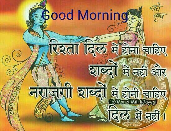 Fb Wale Dude Baba On Twitter Good Morning Suprabhat Jai Jai