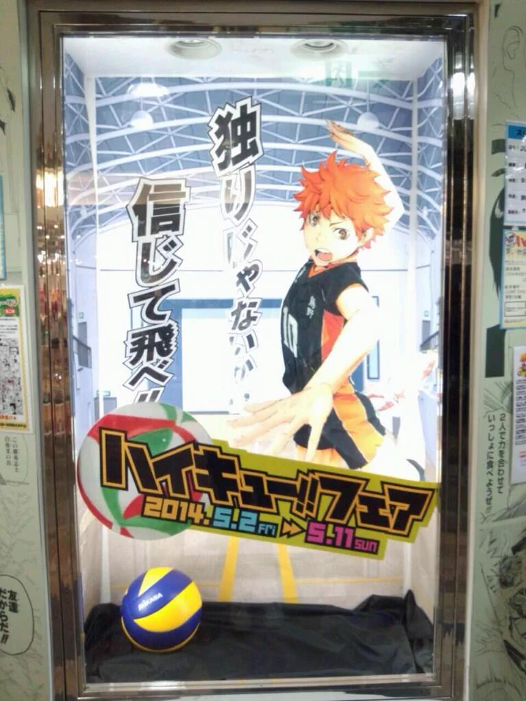 ジャンプショップ JUMP SHOP【公式】 na platformě X: „ハイキュー