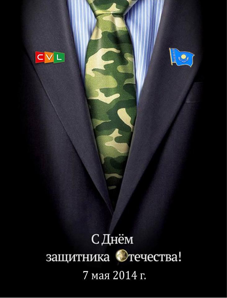 С днем защитника отечества открытка стильная