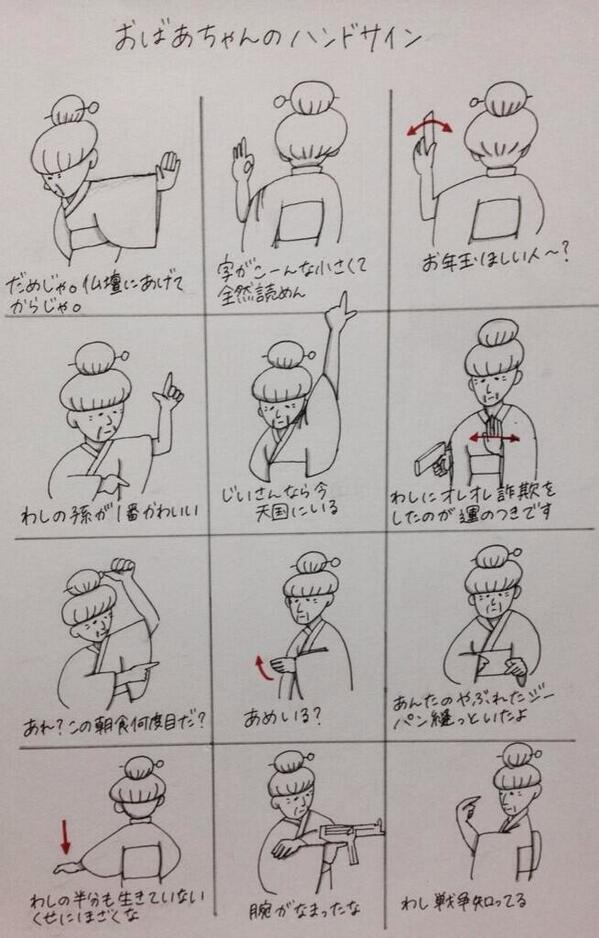 handomato's tweet photo. おばあちゃんのハンドサイン https://t.co/gX9NQv3pj4