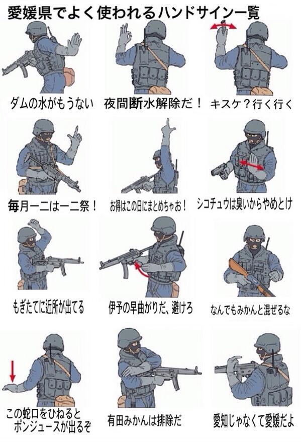 handomato's tweet photo. 愛媛県民がよく使うハンドサイン https://t.co/TEyRtbnDXs