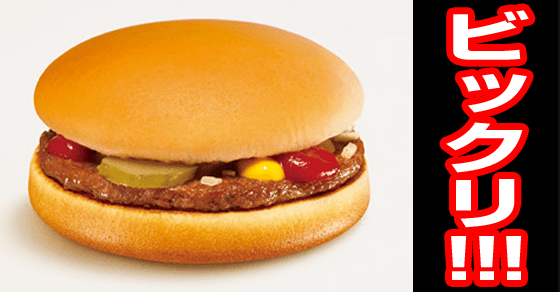 k_isd's tweet photo. え、これはヤバすぎる。みんなで拡散しましょう！

マックのハンバーガーを１４年間放置した結果が、想定外すぎる→http://t.co/HfQhKnOoXn

#衝撃 http://t.co/oHdz8LWcam