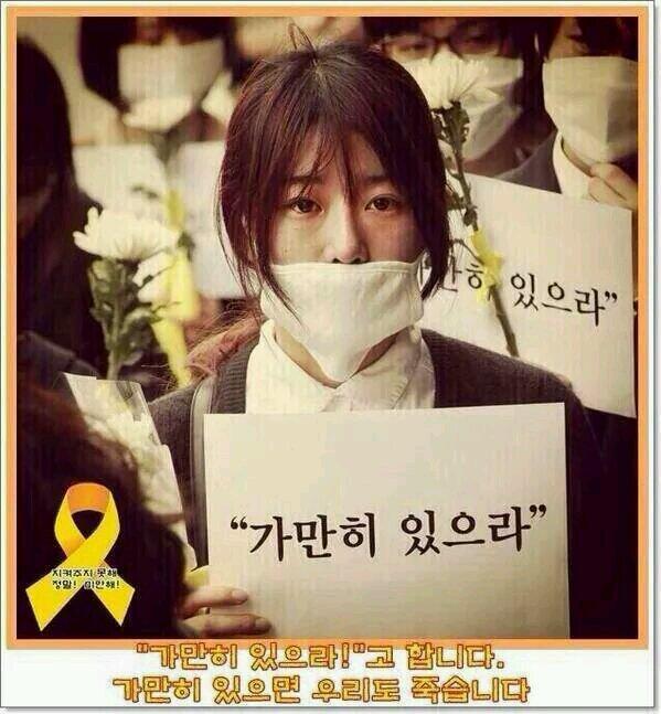 kkomsu10000's tweet photo. "가만히 있으라" 

가만히 있으면 우리도 죽습니다. 

 http://t.co/K0iQxoOFR0