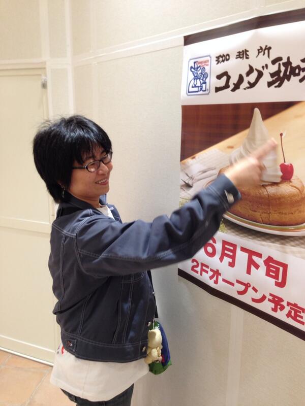 ট ইট র 唐沢よしこ どーでもいい話題ですが 中野マルイにコメダ珈琲出来るね シロノワール食ってみたい やっぱり謎のフレンチトースト店はつぶれた Http T Co 5drxgnhdqw