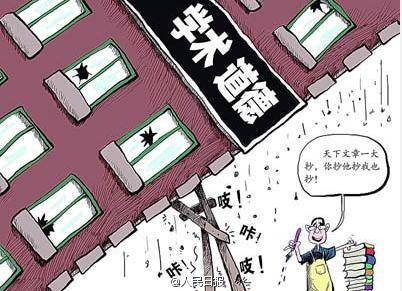 wangyouc's tweet photo. 重庆师大多人陷“抄袭门”：一人被指从讲师一路抄袭到教授
中国的学术就是抄！ http://t.co/RZvNIB849Z