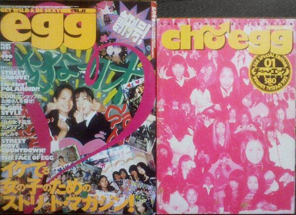 Xjp Bxjp Egg が女子高生雑誌にシフトしてからの創刊号 1997年5月号 と まるごと読者からの投稿写真だけで作られた Cho Egg 1997年4月 この時期は本当にパワーがあると思う Http T Co Jyfqqamlvo
