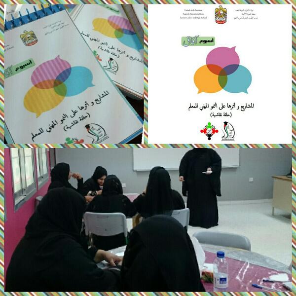 اليوم.. حلقة نقاشية تنفيذ م.فاطمة محمد و م.منى الغسية أسبوع_آفاق <a href="/tawyeenGlorry/">جماعة غراس المجد</a>. @tawyeen1980