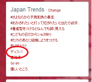 ZERO_FC_Fin's tweet photo. Almost fell from the chair when I went through the Japanese trendings and Despa jumped up from there.. Good work :3 http://t.co/wLSKljEKuP