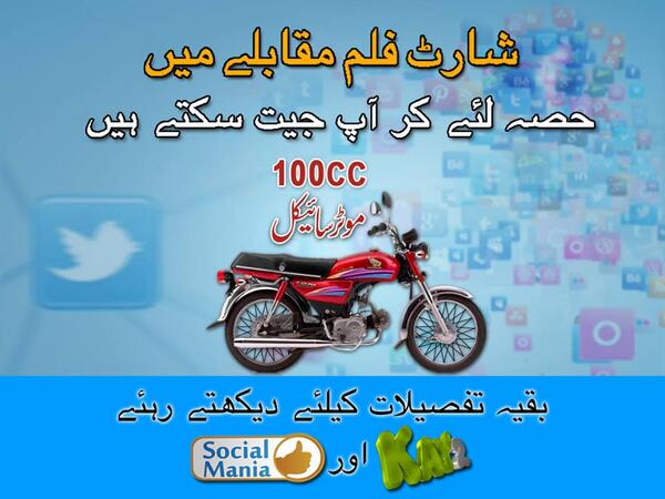 Kay2 tv short film competition #shortfilms #moviemaking #television #youth #pakistan #yehaypakistan @kay2tv http://t.co/trgEnqEMWu
