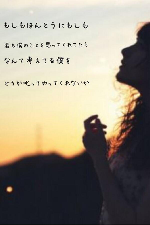 Radwimps 歌詞の画像 Ar Twitter もしもの画像作りました Http T Co Klsxwmp7c3