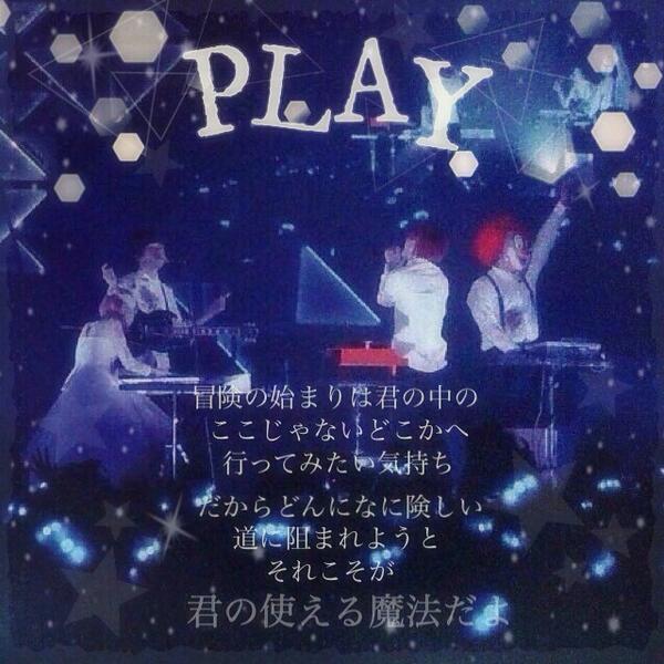 セカオワ歌詞画 A Twitter Play いいと思ったらrt フォローお願いします 目指せ150rt この曲早くフルで聴きたい人rt セカオワ好きはrt さおりちゃんの歌声聴きたい人rt Http T Co Gbknen5prv