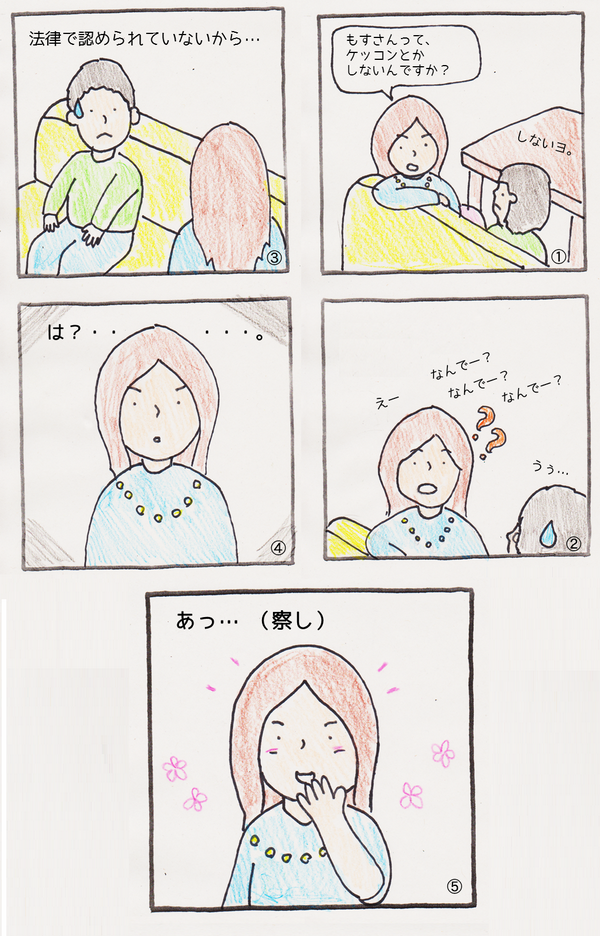 実体験を漫画にしてみました②(試作品) 