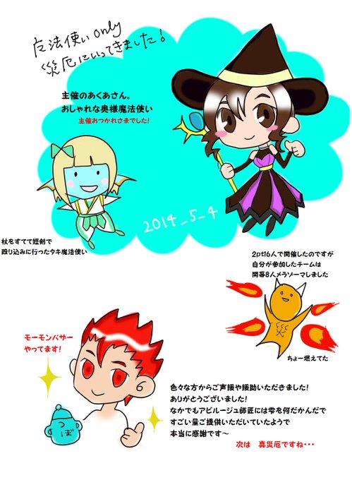 魔法使い災厄のtwitterイラスト検索結果 魔法使い災厄のtwitterイラスト検索結果