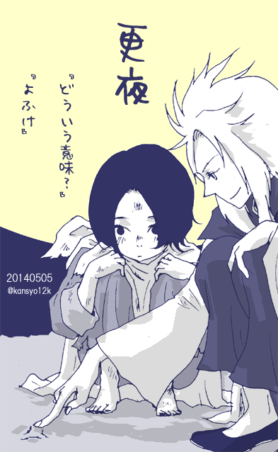 常 No Twitter 更夜と六太 十二国記版深夜のお絵描き60分一本勝負 Http T Co Wtxsq75buc