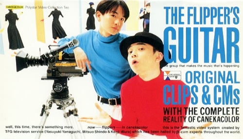3冊セット!!】ROCKIN'ON JAPAN / THE FLIPPER'S GUITAR,小山田