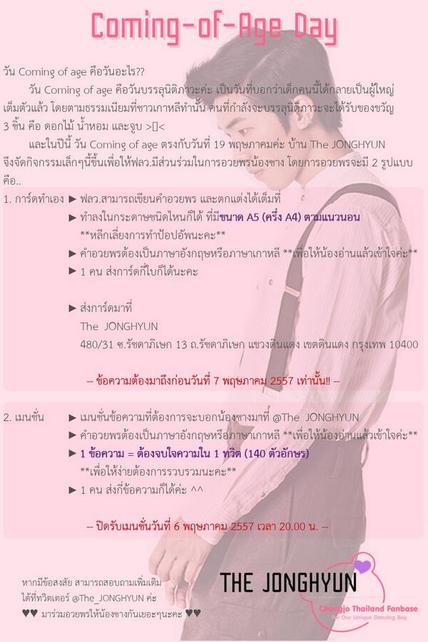 [!!] กิจกรรมวันบรรลุนิติภาวะของน้องชางปิดรับเมนชั่นคืนนี้แล้วนะคะ!! วันสุดท้ายแล้วค่า ใครตั้งใจจะส่ง อย่าลืมน้า >.<