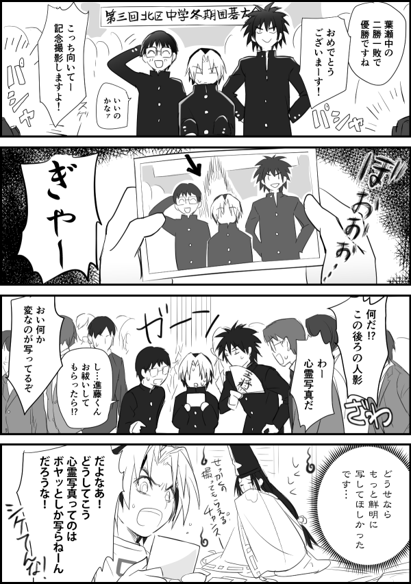ということでヒカルの碁4コマ1 酷い遅刻やで!(˃̣̣̥ω˂̣̣̥ ) 