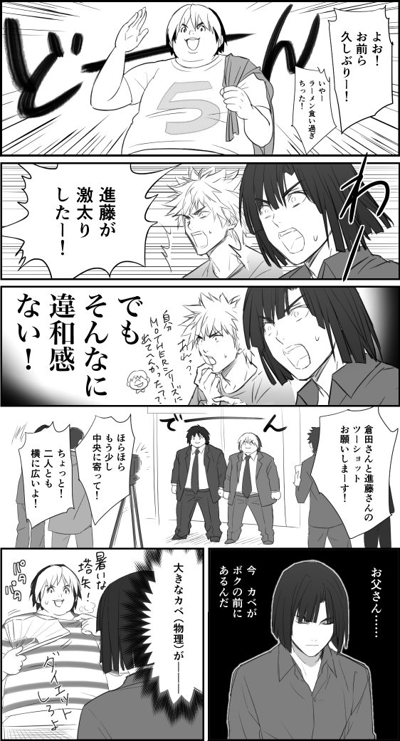 ヒカルの碁4コマ(ですらない)2 将来的にヒカルが太るっていうアレ 