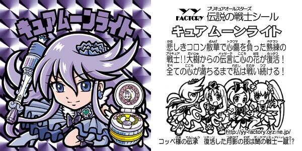 ビックリマン風のtwitterイラスト検索結果 古い順 ビックリマン風のtwitterイラスト検索結果 古い順