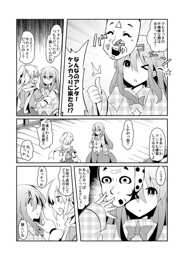 今回の本のこころちゃんアホだわ 
