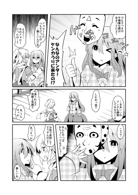 今回の本のこころちゃんアホだわ 