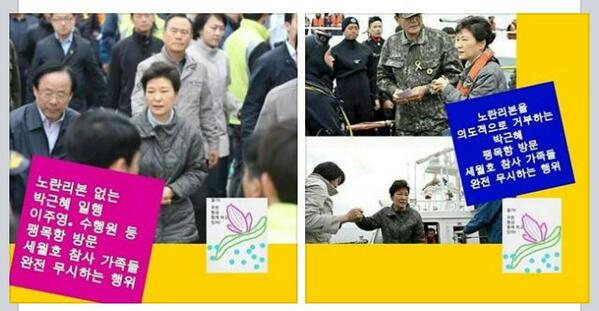 kimsd534's tweet photo. “@issacjosh: 여왕 폐하는 노란색깔이 맘에 안드시나 보죠.. #박근혜탄핵 RT"@amnseoul: 그녀의 가슴엔 아직도 노란리본이 없습니다. http://t.co/sEC7Z1h32P"”