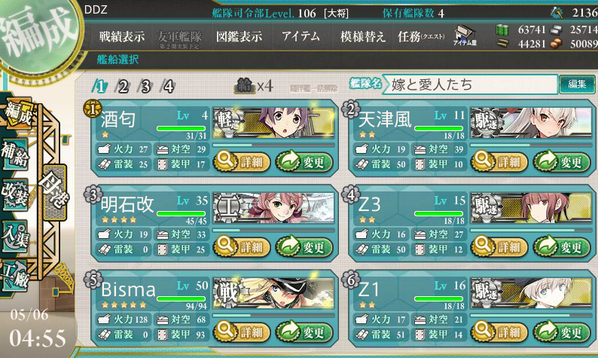 定期ドヤツイート。春のイベントもE-5まで終わってます。谷風まだ来てないけどね。