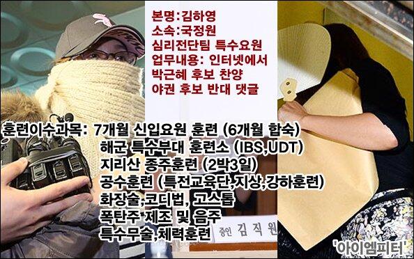 thekoreanews's tweet photo. "@Suzytok: 박근혜가 "불쌍한 국정원 여직원" 이라던 좌익효수 김하영의 정체. . http://t.co/ASICuoPbAI"
