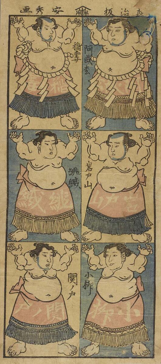 浮世絵に描かれた相撲と力士 - posfie