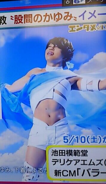 西川貴教さん 池田模範堂 デリケアエムズ のcmに出演決定 にざわつく 西川クラスタの皆さん 7ページ目 Togetter