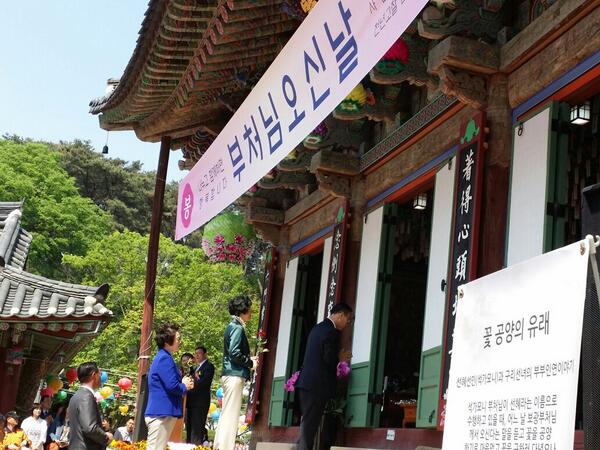 부처님 오신날 신륵사 봉축행사에 부처님께 꽃을 올립니다.