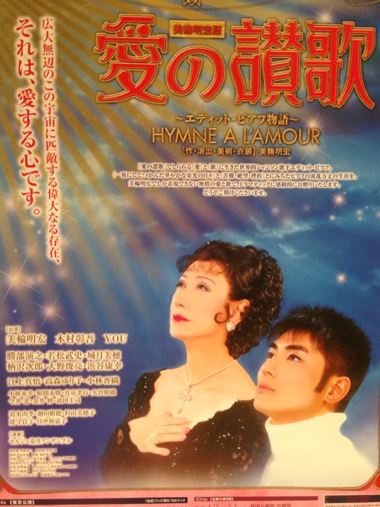 Ichan エディットピアフとギリシャ人青年テオサラポの物語には感動 美輪明宏さんも 毎年お年を重ねているはずなのに とても可憐で美しい エディットピアフは 自身が愛情に満ちあふれていたから 晩年テオに出会えたのだ 反省 6月に Ichan エディットピアフとギリシャ人青年テオサラポの物語には感動 美輪明宏さんも 毎年お年を重ねているはずなのに とても可憐で美しい エディットピアフは 自身が愛情に満ちあふれていたから 晩年テオに出会えたのだ 反省 6月に