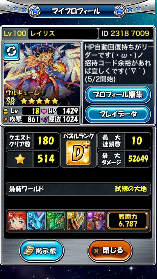 モンスターエッグアイランド モンスターエッグアイランド