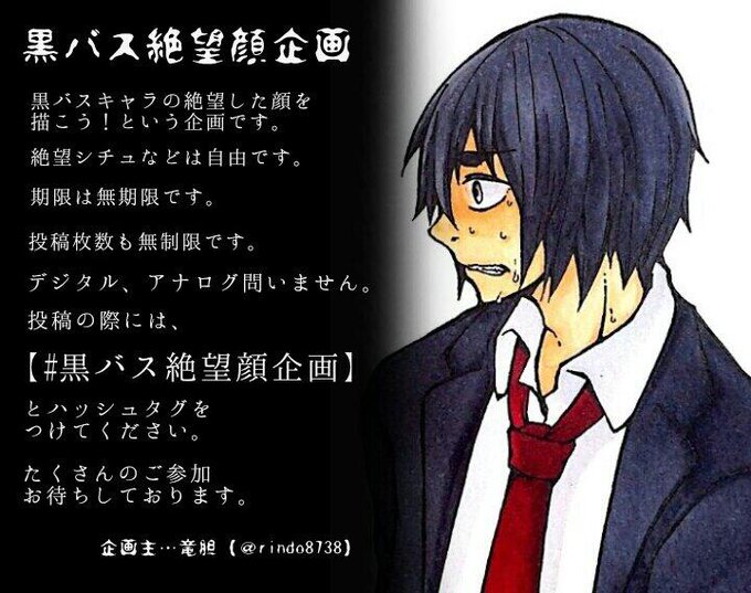黒バス絶望顔企画のtwitterイラスト検索結果 黒バス絶望顔企画のtwitterイラスト検索結果