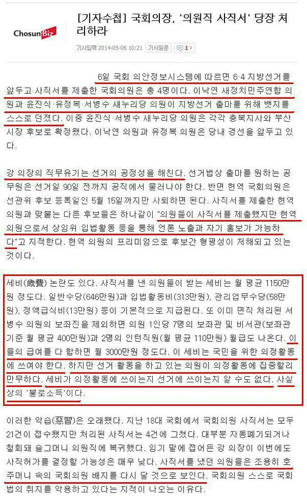 <a href="/Bulloger/">송영길(SONG, Young Gil)</a> @SmartIncheon 아니 유정복 저 사람은 뭐하면 다 껴잇네 나쁜건 다 가지셧네