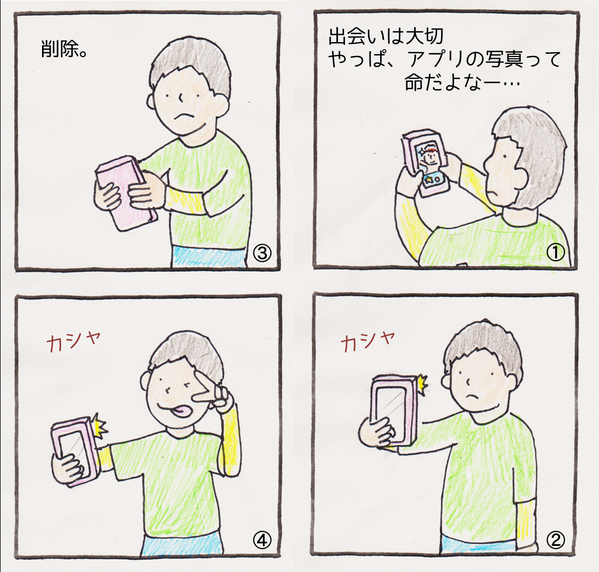 あるある?④ 