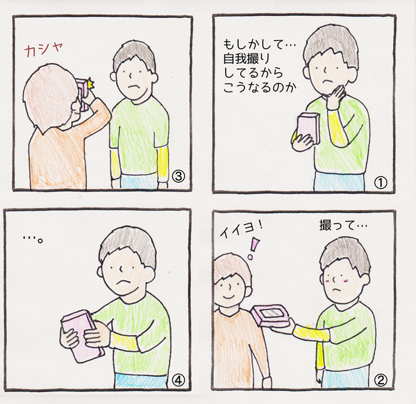 続き④ 